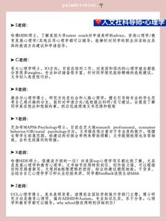 人文社科申请 不要错过这家留学机构好吗😭(2)