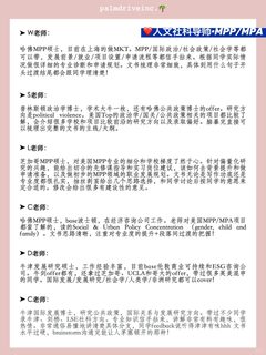 人文社科申请 不要错过这家留学机构好吗😭(3)