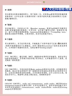 人文社科申请 不要错过这家留学机构好吗😭(4)