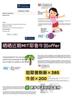 选择棕榈 就会这样一直拿MIT耶鲁牛剑