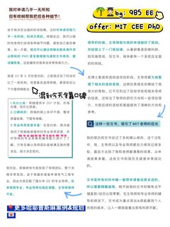 选择棕榈 就会这样一直拿MIT耶鲁牛剑(4)
