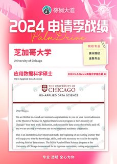 芝大ADS，模板化分析叙事不够格