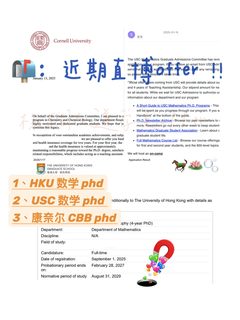 本科直博没有临时冲刺红利