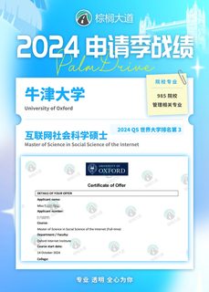 牛津互联网社科，跨学科最怕空泛