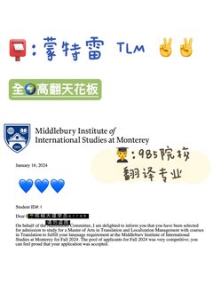 蒙特雷TLM，轻敌死在语言关
