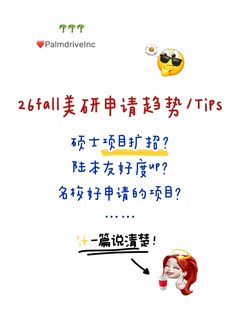 26Fall美研零进度代价很高