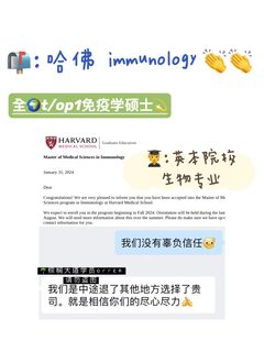 哈佛免疫学筛掉浅科研叙事