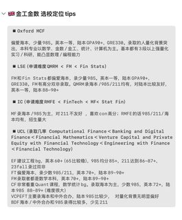 26_27fall谁要申金工金数！！！(1)
