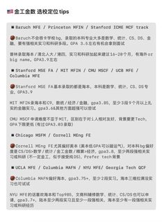 26_27fall谁要申金工金数！！！(2)