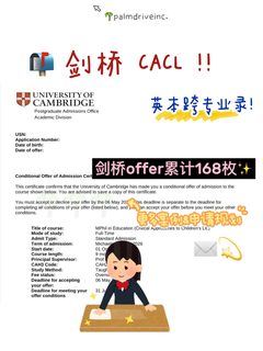 剑桥CACL，温柔名字下是硬面试