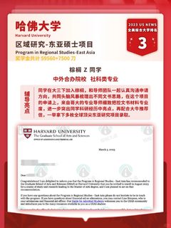 哈佛东亚研究怕的是材料没学术感