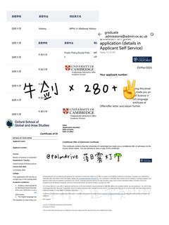 26_27fall有没有想申牛剑硕士的(1)