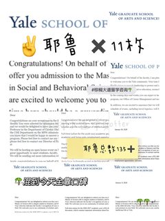 耶鲁×11枚！心理委员我得劲儿了(1)