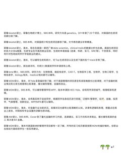 耶鲁×11枚！心理委员我得劲儿了(2)