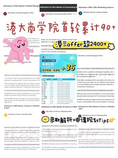 港大商学院首轮已经在筛短板