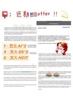 转码申请最忌一句想就业