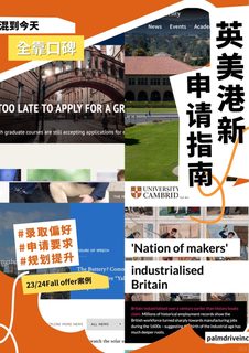 英美港新申请规则差得很远