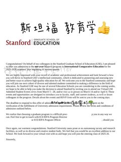 斯坦福ICE温柔名下是硬筛选