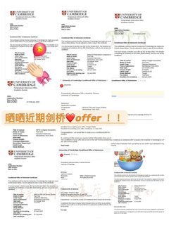 剑桥申请输在项目理解上