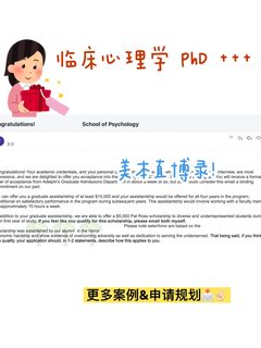 临床心理PhD不收空热爱