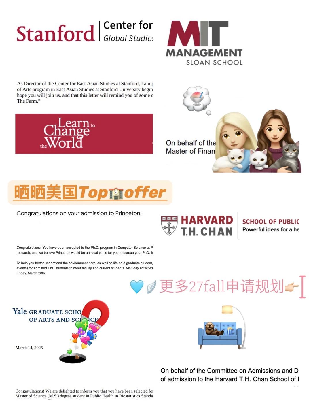 27fall现在可以开始规划申请了 · 图文图片