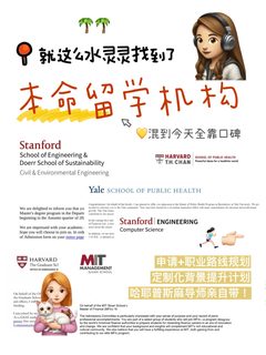 美研申请困在信息差里