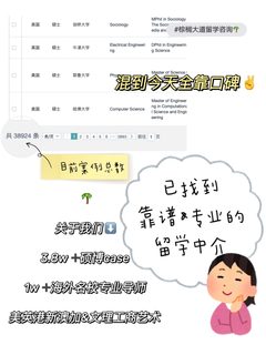 知道你在找靠谱留学中介，所以我们来了(1)