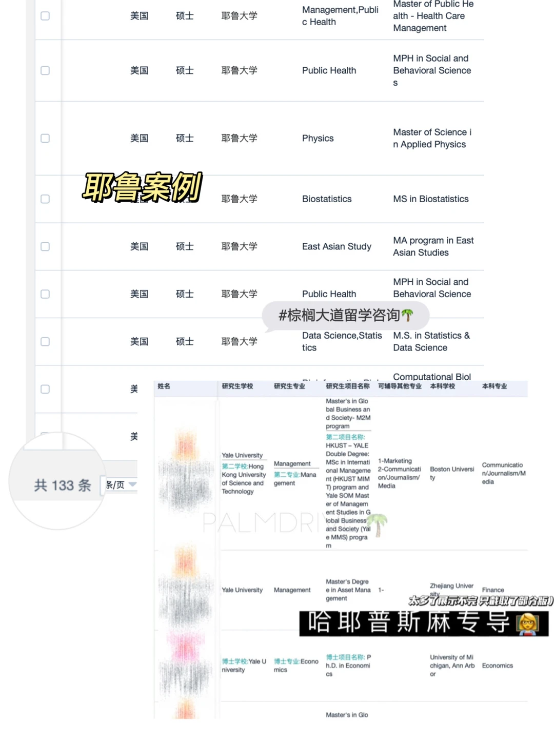 留学机构的底牌得敢摊开 · 图文图片
