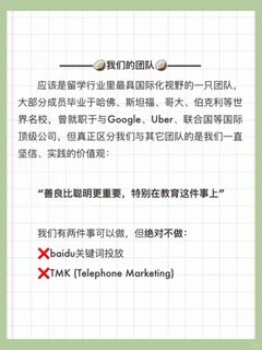 到底怎么找到靠谱留学机构（看我！！！(3)