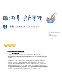 耶鲁资产管理面试会拆动机