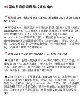 美国教育学热度被AI改写