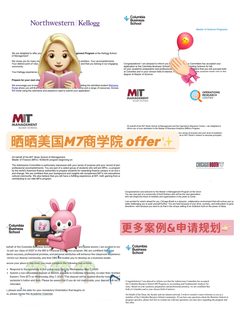 M7商学院更偏爱硬背景