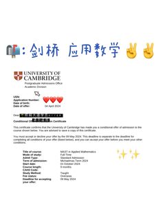 剑桥应用数学不靠高GPA独行