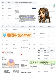 牛剑捡漏也要看学科匹配
