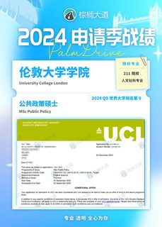 UCL双offer，人文社科怕重点稀碎