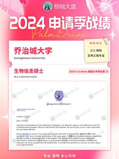乔治城生物信息，交叉方向最怕两张皮