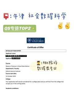 牛津SDS，技术名词堆不出社科视角