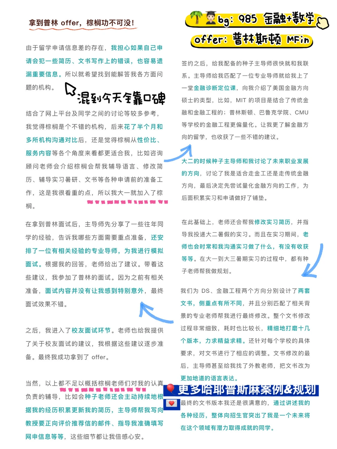 普林斯顿材料容不下泛泛 · 图文图片
