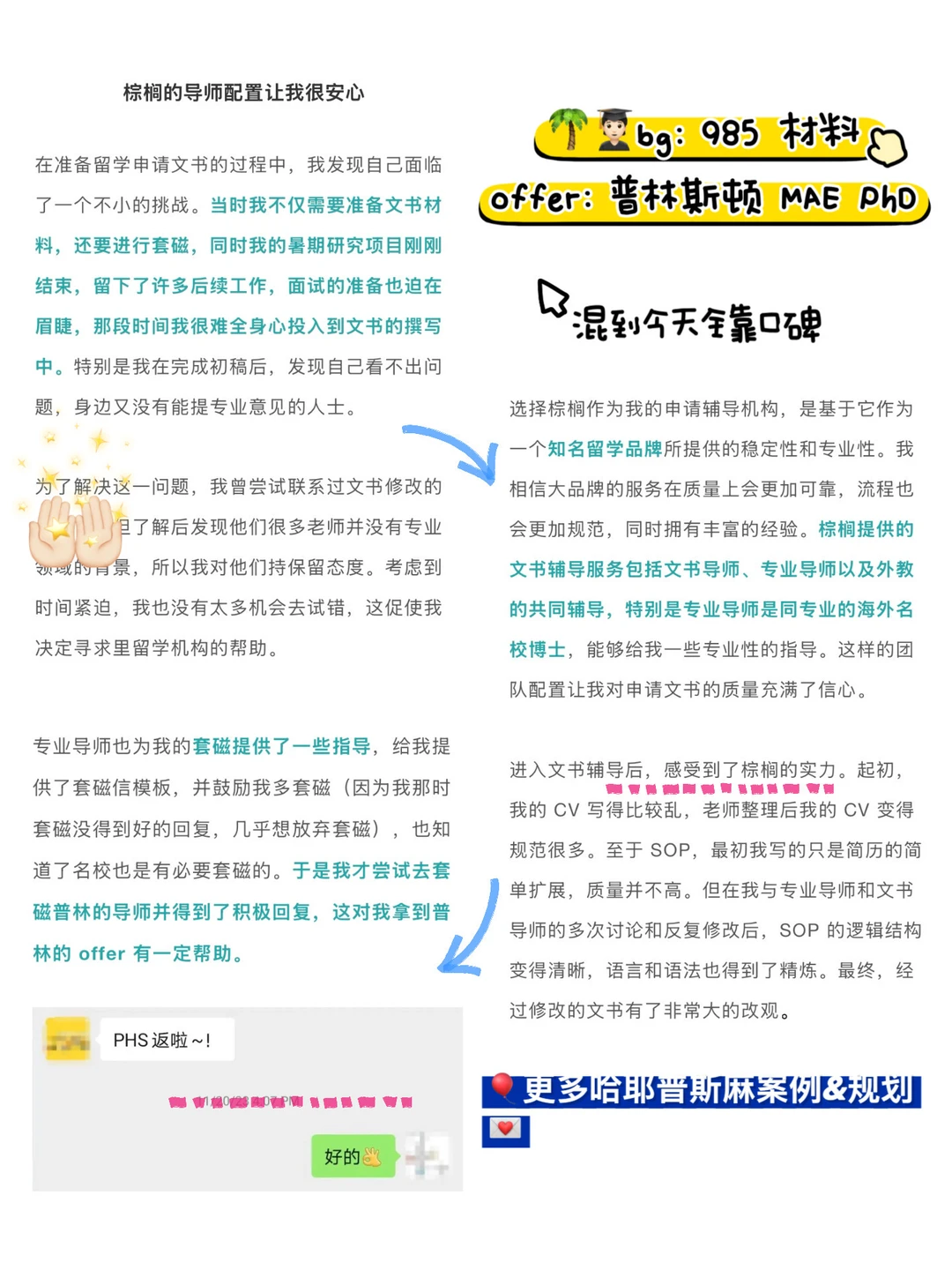 普林斯顿材料容不下泛泛 · 图文图片