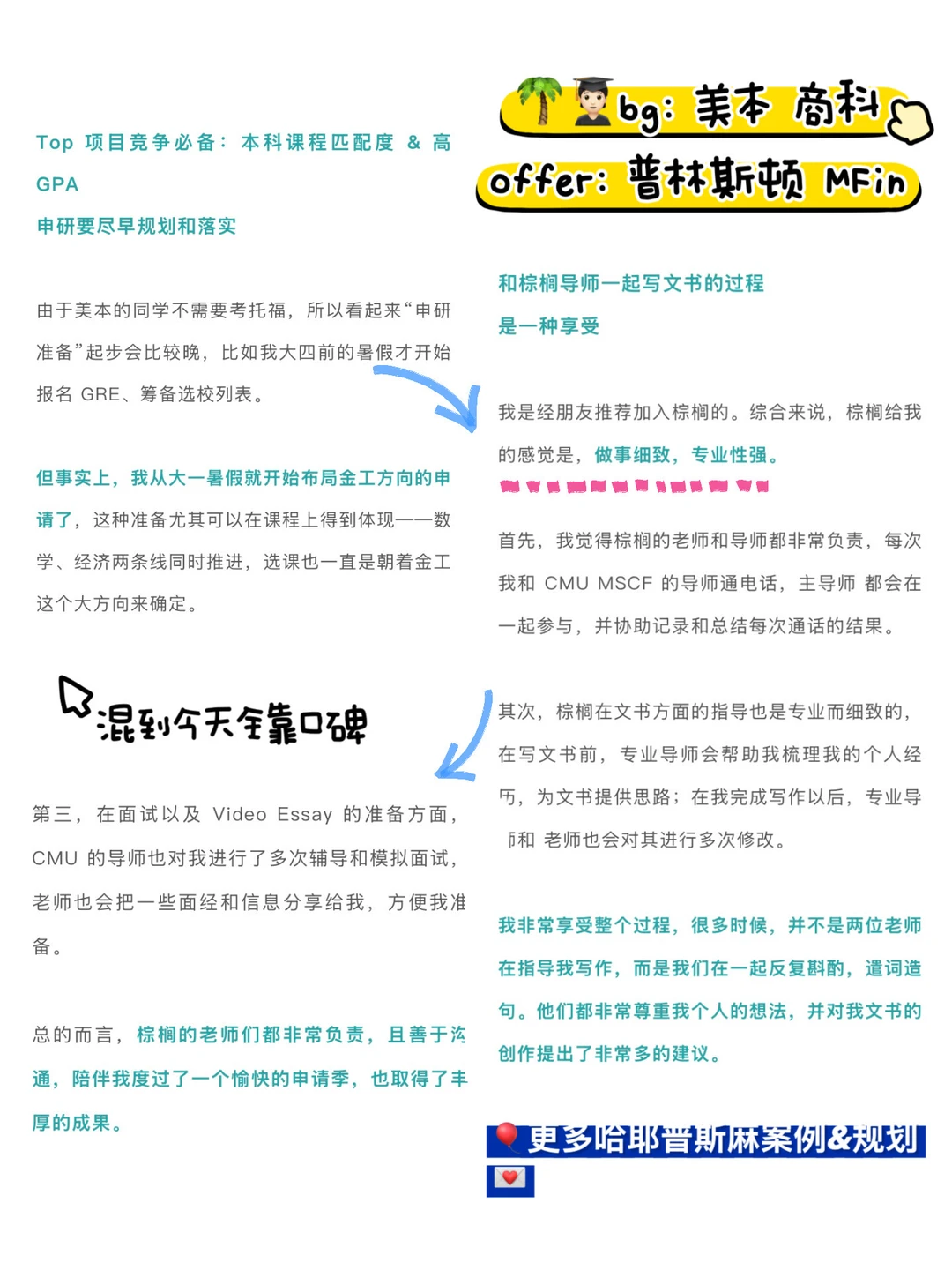 普林斯顿材料容不下泛泛 · 图文图片