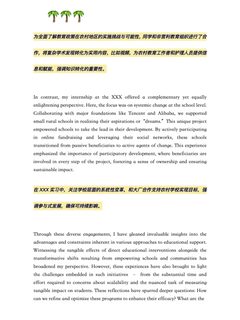 靠这篇文书秒录哈佛教育学…(3)