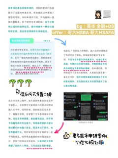 27_28fall美本申研 谁还没有找留学机构👇(1)