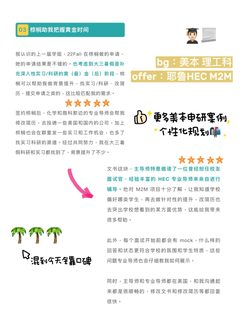 27_28fall美本申研 谁还没有找留学机构👇(4)
