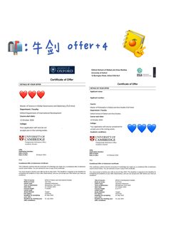 一口气拿4个牛剑offer的快乐谁懂🫢