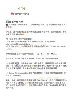 真实的港三申请建议总是没人看😇(3)