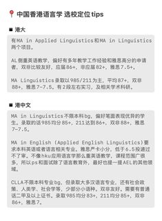 27_28fall谁要申语言学🥺(2)