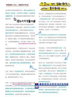 听说在申普林斯顿这个赛道没有人能赢过我们(1)