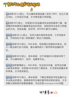 理工科居然申上牛津MFE了？(2)