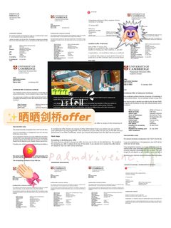 你怎么知道我们申剑桥已Next Level😋