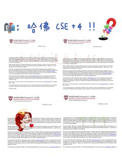 来自哈佛的馈赠：CSE offer➕4 😋